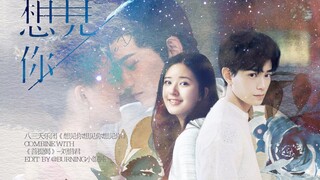 【ติงอวี่ซี X จ้าวลู่ซือ】อยากเจอเธอ X โศลกโพธิ์ มุมมองนิยายเจินเจียงข้ามมิติ/ความยาวได้รับคำชม~เรื่อง