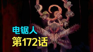 电锯人第二季75.人头串串香！黑锯一刀999，直接秒杀9名特异课成员！（癫狂藤本树又回来了！）