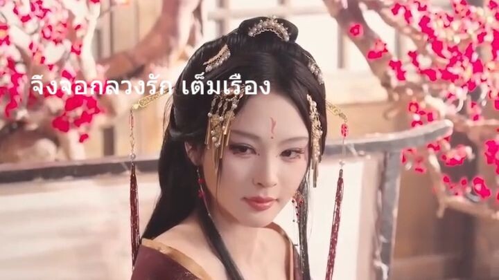 จิ้งจอกลวงรัก