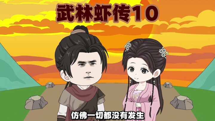 第10集-公子我懂了，我这一生只会钟爱大师兄一人