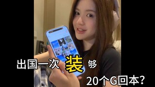 人，来都来了，装了再走啊。