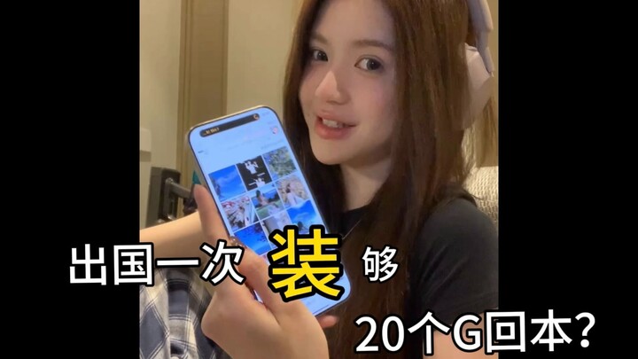 人，来都来了，装了再走啊。