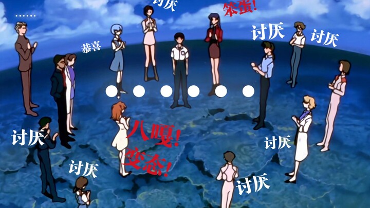 Semua orang berkumpul untuk menindas Shinji kecil
