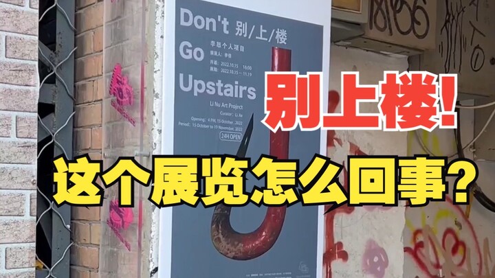 Không cho tôi lên lầu? Tôi nhất định sẽ lên!!