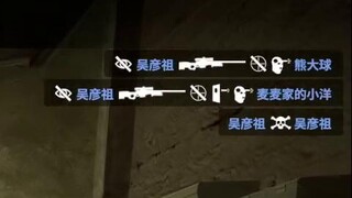 这一枪，贯穿了整个csgo