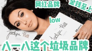 【يوتيوب الجمال والترفيه】أصل هاشتاغ "مورفي اخرج من الصين" هنا