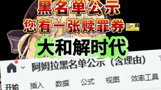逆天记忆力！三年前拉黑的黑子进入了直播间！【公开黑名单】