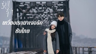 ตอนที่ 1