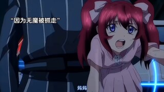 母女不能相认