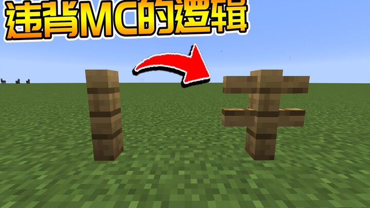 Ternyata aku malah melanggar aturan MC? Ternyata pagar bisa dimainkan seperti ini!