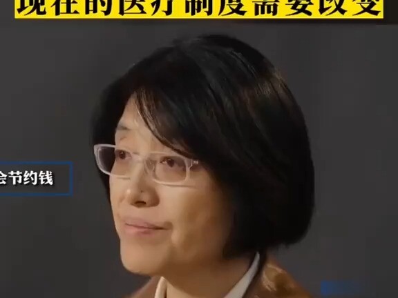 Profesor Li Ling dari Universitas Peking: Pengobatan berlebihan untuk penyakit ringan yang ekstrem t