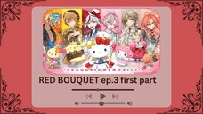 【TH SUB】RED BOUQUET EP.3 - พาร์ทแรก -【FRAGARIA MEMORIES】