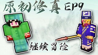 ★ماينكرافت★ البقاء على قيد الحياة مع فوشي الأصلي للسعي نحو الكمال الحلقة 9: بندقية النور الشمسي لمرح