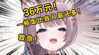 不诚实的代价！日本猫猫自作自受要买36万的外卖！