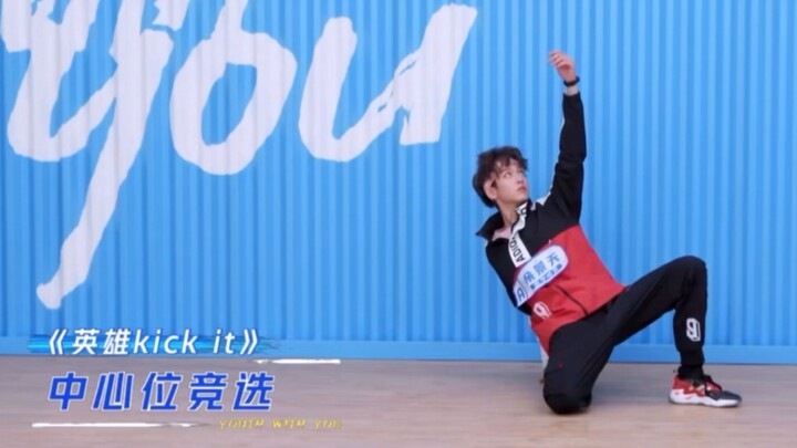 【อวี่จิ้งเถียน】ฉบับเต็มห้องซ้อมฮีโร่