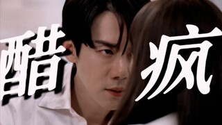 醋疯！情敌的出现让他理智全失，红着眼睛质问妻子是否理解自己，还暗戳戳变相表白。