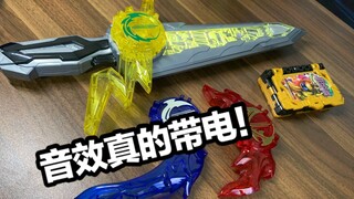 音效是真的带电！DX假面骑士Espada雷鸣剑黄雷标记/阿拉丁神灯神骑书 DX假面骑士Saber圣刃全面评测【看一期少一期评测】