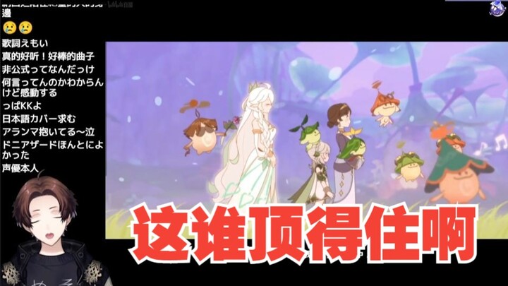 [Genshin Impact /Live-action/meso] General Mei watches the New Year's Eve show "I Have Never Forgott