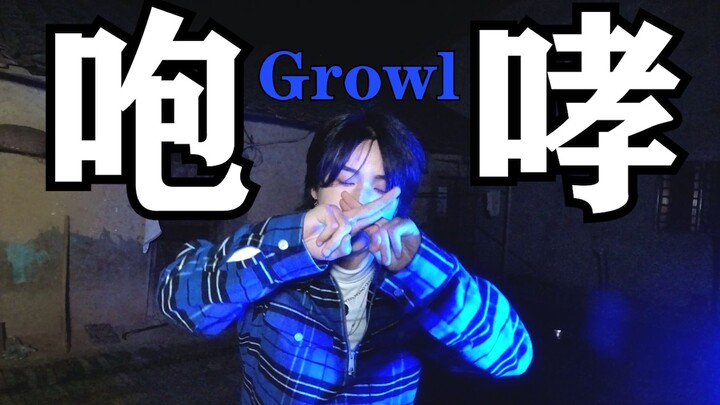 [Korean Dance Goes Rural] EXO ♠️ Growl