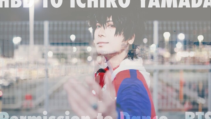 【山田一郎HBD】Permission to Dance - BTS　試著跳了【催麥cosplay】