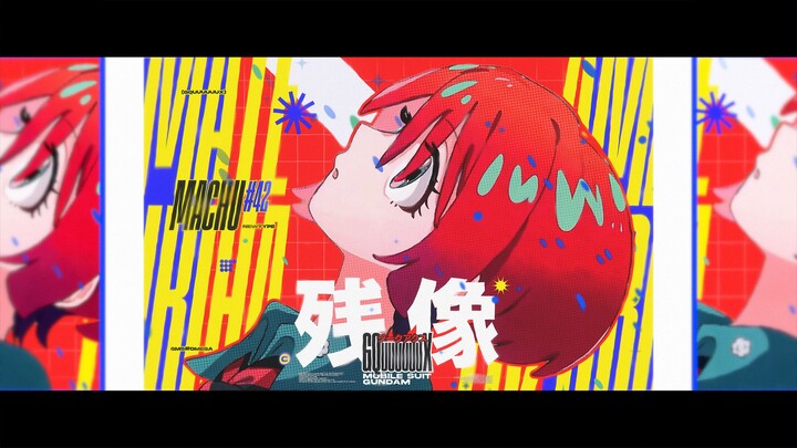 「MAD//高达GQuX」_Let's Get The Beginning_让我们开始吧_HALO&もうどうなってもいいや