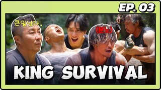 🇰🇷EP. 3 KING SURVIVAL: TRIBAL WAR (2024) HD | ENG SUB | SURVIVAL VARIETY SHOW