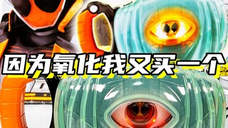 因为氧化发黄我又买了一个！「假面骑士灵骑Ghost 灵骑驱动器」