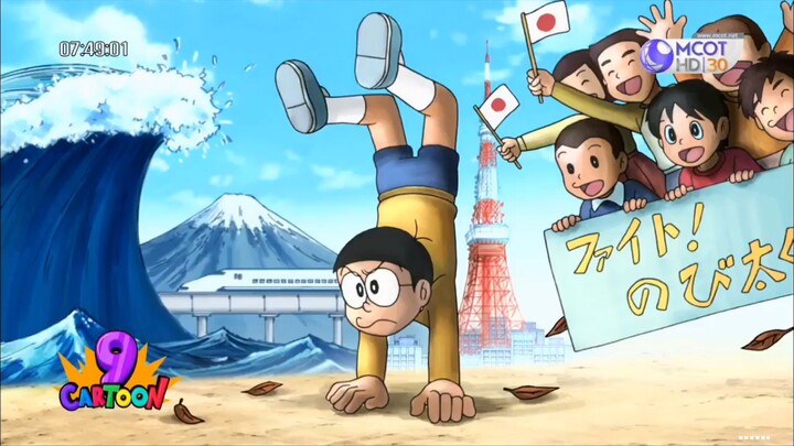 โดเรม่อน ตอน เดินไปจนกว่าจะถึงดวงจันทร์