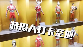 【探店】特摄人的打卡圣地（小山日本料理）