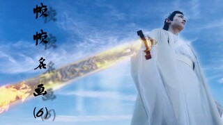 【罗云熙/润玉】帧帧名画（6）天帝A篇 银装花界玉
