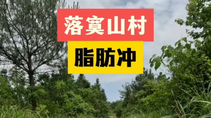 หมู่บ้านบนเขาอันเงียบเหงา บ้านเก่าบางหลังถูกไฟไหม้จนวอดวาย ชาวเน็ตอยากเห็นการจัดการบ้านเกิดของพวกเขา