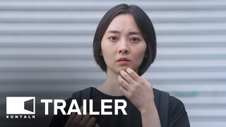 Jinju's Pearl (2024) 진주의 진주 Movie Trailer | EONTALK