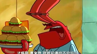 蟹堡王变鬼屋，蟹老板制作“炸弹蟹煲”参加周年纪念日！