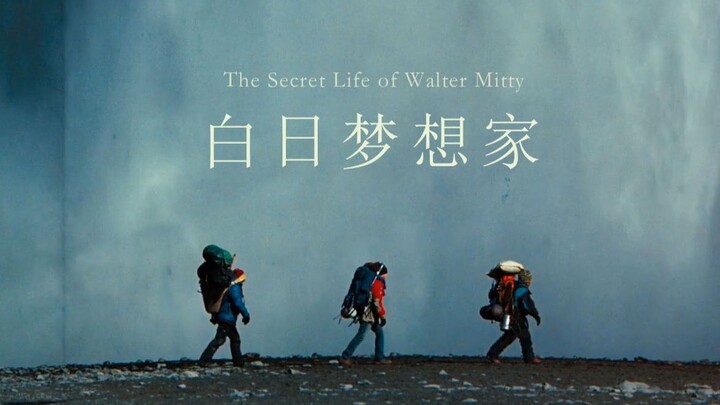 美好的东西从来不会寻求关注。-《白日梦想家》