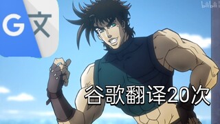 พากย์ล้อเลียน Google Translate 20 ครั้ง มองแม่ผ่านรูกุญแจ