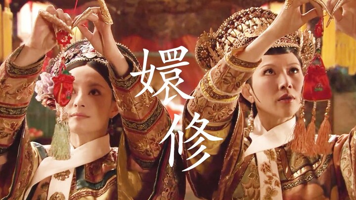 【甄嬛X皇后】在物是人非的景色里，我最喜欢你