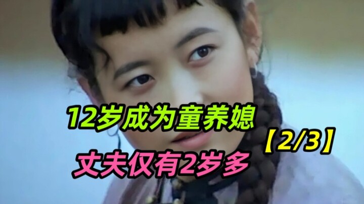 Cô gái thời xưa lấy chồng lúc 12 tuổi, phải chăm sóc người chồng nhỏ hơn mình tới 10 tuổi, nhưng khi