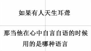 【悖论】一些听起来很有深度却永远与现实背离的话+6个著名悖论