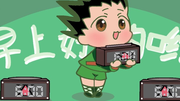 Xiaojie calls you to wake up~~