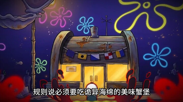 Con bạch tuộc kỳ quái