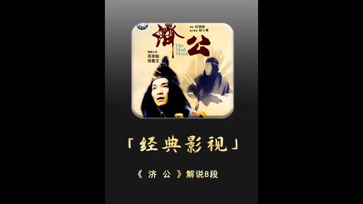 A Classic Movie Starring Stephen Chow That’s Seriously Underappreciated #MovieAnalysis