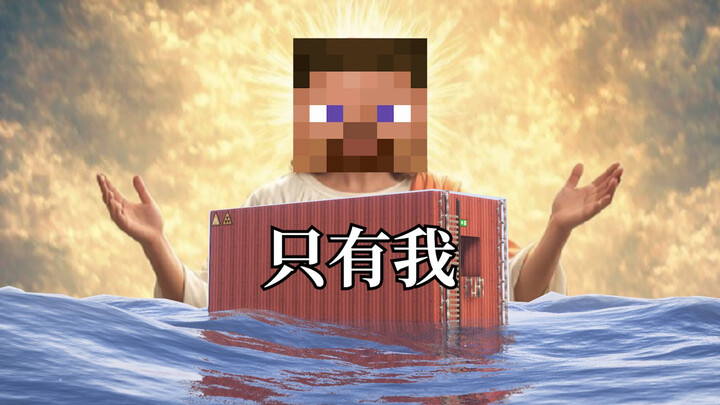 Menaklukkan Kontainer Laut Sendirian dalam 100 Hari