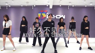 【阔少_申旭阔】申旭阔编舞 陆政廷《好久不见》舞蹈 编舞