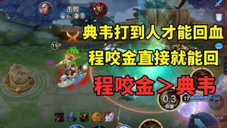 Sama-sama menggunakan kapak, Dian Wei baru bisa mendapatkan regenerasi HP setelah memukul musuh, sed