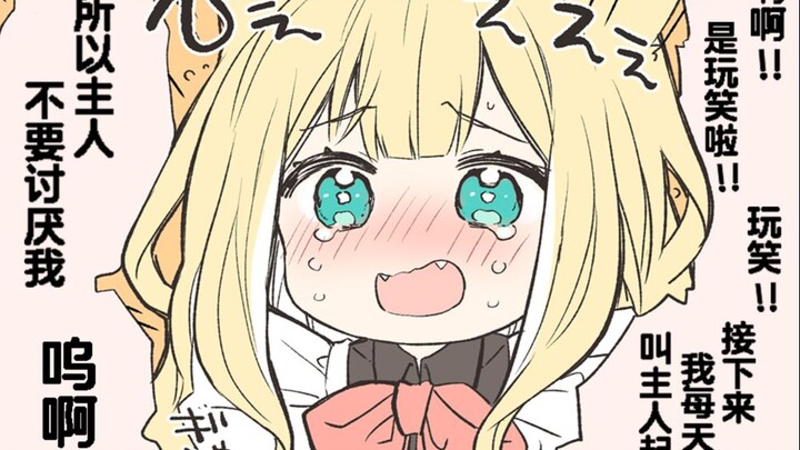 【有声漫】每天都会喊你起床的小狐狸