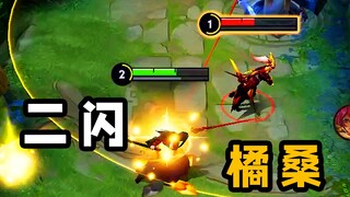 橘子：这个二闪帅吗？花木兰：你在嘲讽我？