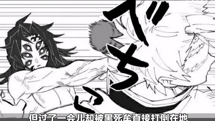 Demon Slayer Fanfiction: What will happen when Muzan marries Yoriichi? Will it change the ending of 