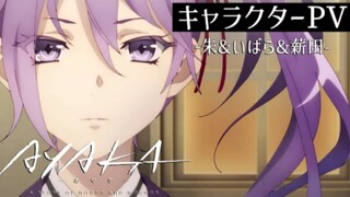 Ayaka - Character PV 3 (Aka, Ibara & Makita ver.)