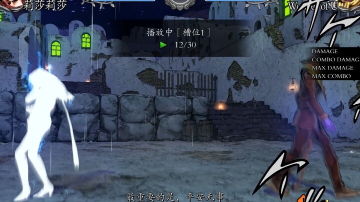 [JOJO 群星之战R]潮流大师