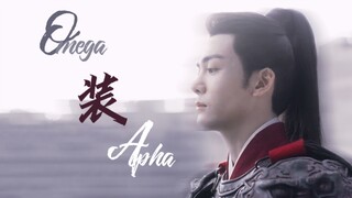 受伤的话抑制剂就会失效......你也不想O装A的事被发现吧